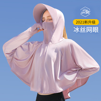 Sunscreen shawl Womens summer anti-UV shade veil Cloak Learn to drive practice car sunscreen face artifact ice silk