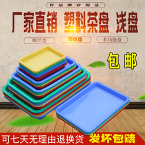 Shallow plate plastic tray square basin storage Tea Tray box hardware electronic tray tea basin plastic square plate thickening Basin