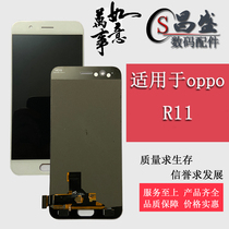 Suitable for oppo R11 R11S screen assembly r11 r11s LCD display internal and external integrated screen assembly