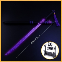 * Assassins magic knife thousand blades meters and six-seven knives large purple awakened version of Iron wooden weapon Model 1 meter