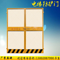 Building Construction Elevator Safety Doorman Cargo Elevator Lift Wellhead Protection Door Worksite Floor Guard Rail
