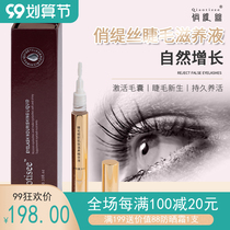 Qiaotisse pretty tits eyelash growth liquid female thick slim popular new