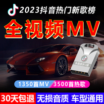 Tikyin 2023 new car tu disk song popular non - lossless high quality network red DJ car with classic music upload