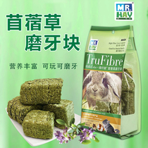 Mr grass alfalfa brick 500g Rabbit Dutch pig Chinchilla molar snack Rabbit molar grass block alfalfa