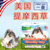 JoyFibre USA Timosigrass (doubled) Tweed rabbit dragon cat guinea pig hay pasta grass main grass grass grain