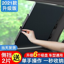 Geely Dihao GL GX7 RS Borui automatic retractable sun visor sunscreen heat insulation sunshade car front sunshade