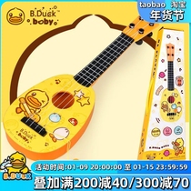 B Duck little yellow Duck ukulele beginner children small guitar toy male and girl simulation instrument can play