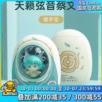 King of glory Cai Wenji hand warm treasure butter cat space capsule charging treasure two-in-one portable Portable Mini