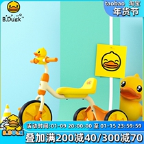 B Duck little yellow Duck childrens tricycle bicycle 1-6 year old baby walking baby car tricycle bicycle pedal