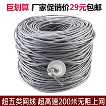 Pure copper ultra-five categories six gigabit monitoring oxygen-free copper network cable household high-speed outdoor pure copper 8-core network cable