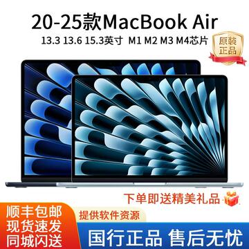苹果macbook air m2 15寸-苹果macbook air m2 15寸促销价格、苹果