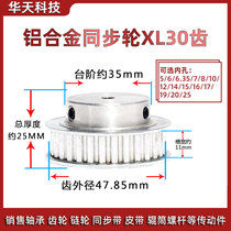 Synchronous wheel XL30 teeth synchronous belt wheel holes 5 6 6 35 8 10 10 12 12 7 14 14 15 17 17 20 20