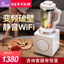 Jese wall breaking machine heating automatic household small mute multi-function cooking machine new 100Q