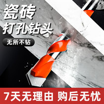 Tile Punching Drill Bit Large Full Triangle Drill 6mm multifunction barking drill concrete glass punching suit