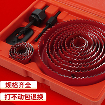 Woodworking hole opener set hole artifact Wood round drill bit downlight plaster pvc multifunctional drilling