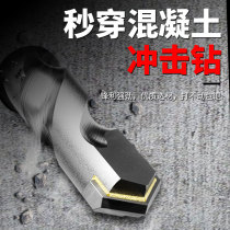 Lengthened shock electric hammer drill wearing wall round handle Two pits Two-groove square handle Four pit concrete Cement wall punching drill