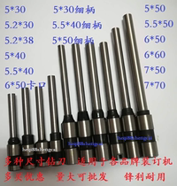 Huijin Yinjia binding machine Drill bit drill bit drilling knife 5 2*30 5 2*38 5*50 6*50 7*50 70