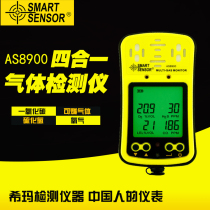 Xima AS8900 gas detector Four-in-one combustible carbon monoxide oxygen hydrogen sulfide AS8930 gas pump