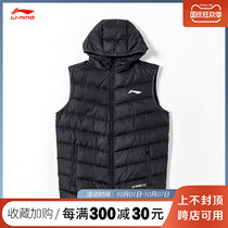Li Ning down vest men 2021 New cardigan hooded jacket autumn and winter warm sports vest down jacket