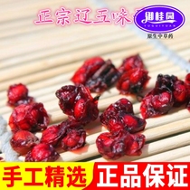 Northern Schisandra Chinese Medicinal Materials Liao Wuwei Selected Oilseeds New Goods Schisandra Tea Non-Southern Schisandra 500g