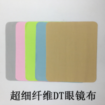 Microfiber dt glasses cloth can be customized logo can be printed high-grade glasses cloth rub very clean large amount