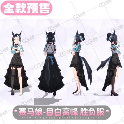 taobao agent CG anime pre -sale pretty derby horse racing girl Bai peaks win or losing service COS clothing girl