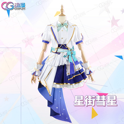 taobao agent CG Anime Game Virtual Vtuber Anchor Star Street Comet COS clothing female skirt idol performance