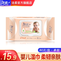 Jie soft baby wipes hands and mouth can be used for girls to remove oil and wipe facial makeup remover sanitary wipes 80 pieces of bag