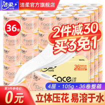 Jierou roll paper toilet paper household fit 105g36 roll whole box box flagship store official website toilet paper roll paper towel