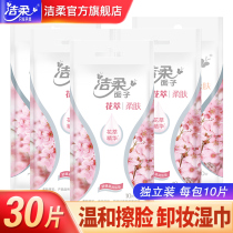  Farm clean and soft wipes 30 pieces of independent mini packets Portable Baihua fragrance skin cleansing makeup remover wipe face