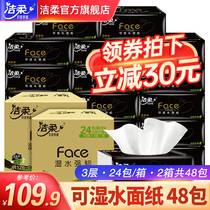 Jierou pumping paper towels 48 packs a total of 2 boxes of family packs household facial towels hand wipes napkins toilet paper full box of affordable packs