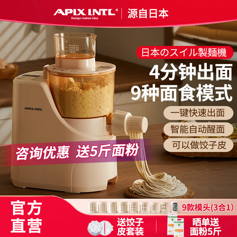 餃子、麺を作れる製麺機　荣事达智能面条机 9款面条模头➕饺子皮套装面条机 全自动智能鲜面条机-全自动智能鲜面条机促销价格、全自动智能鲜面条机