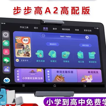 步步高学习机初中高中通用-步步高学习机初中高中通用促销价格、步步高