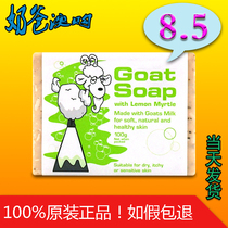 Aussie Goat milk Soap natural pregnant women Children Baby anti-allergy handmade Soap Soap-lemon flavor