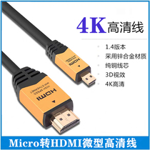Fine short 4K Sony micro single camera the camera a 7 m3 a7r3 a7s2 micro micro HDMI gao qing xian 2 0 video cable connected to the computer as the Monitor 2 1 8