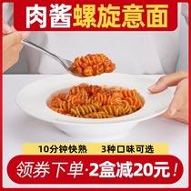 Small kitchen pasta instant macaroni hollow powder cream mushroom black pepper meat sauce spiral childrens pasta