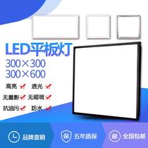 Warm integrated ceiling led lamp kitchen aluminum gusset ceiling lamp toilet 300X300 embedded LED flat panel