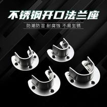Wardrobe clothes bar fixing bracket opening flange seat stainless steel pipe seat fixing accessories clothes rod bracket base