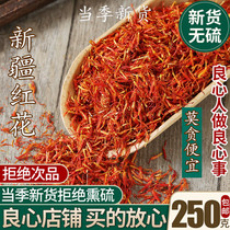 Selected Xinjiang safflower grass safflower Aiye foot soak Chinese herbal medicine Bulk safflower 250g bath soak water