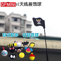BMW MINI multiple antenna ball car antenna decoration antenna ball car modification supplies Teletubbies