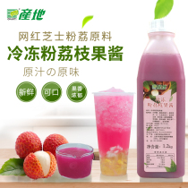 Origin frozen powder lychee jam 1 2kg lychee concentrate juice lychee jam cheese powder lychee drink raw materials