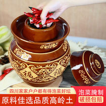 Sichuan kimchi jar sealed with lid sauerkraut jar pickles earthen pottery small household ceramic thickened old pickle jar
