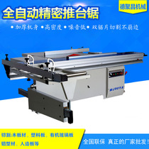 Large push table saw woodworking machinery wood board Mas cutting panel saw panel furniture 45 degrees CNC precision saw 90 degrees