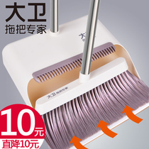 David broom dustpan set combination Household sweeping broom with comb teeth soft hair brush hair artifact bucket