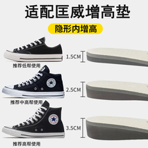 Suitable for Converse heightening insoles 1970s original material mens and womens medium and low-top canvas shoes heightening not tired foot artifact