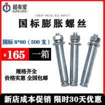 National standard expansion screw galvanized factory ceiling super long M8M10M12 gypsum board pull explosion expansion Bolt high quality
