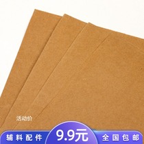 Mouth gold package playing board with kraft paper cutting cardboard playing sample playing plate paper 27*20cm 2 yuan 5 sheets