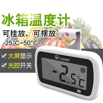  Electronic refrigerator thermometer Hospital refrigerator Freezer Pharmacy special light control open light Energy saving waterproof professional high precision