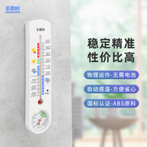 Meideh indoor thermometer household precision temperature and hygrometer high precision wall-mounted Mercury room thermometer meter hanging wall