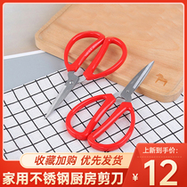 Simple modern multifunctional stainless steel kitchen large scissors household handmade thread scissors eyebrow nose hair trimmer